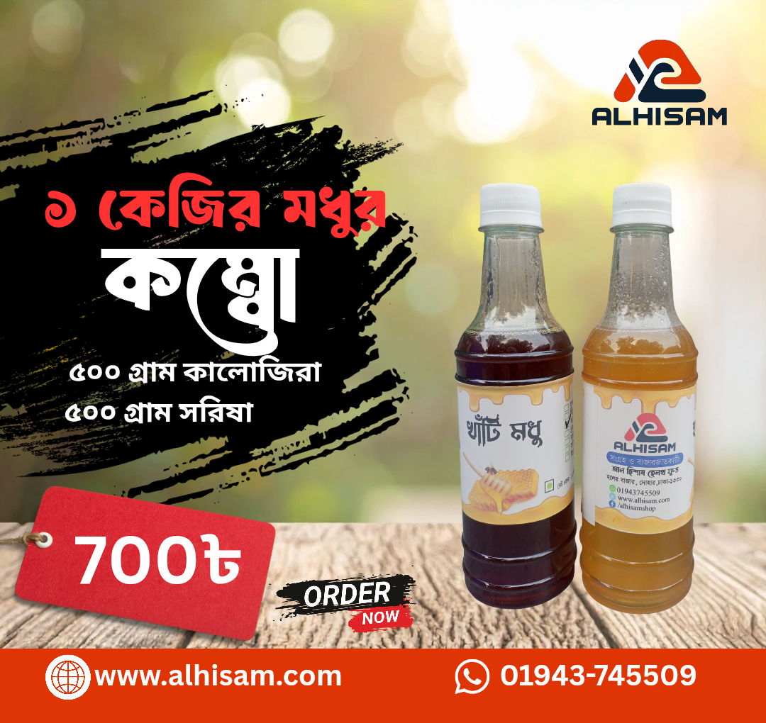 Honey Combo – Total 1000g”